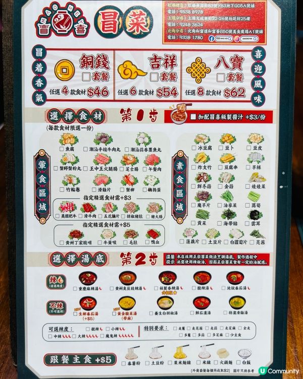 北角四川冒菜推介