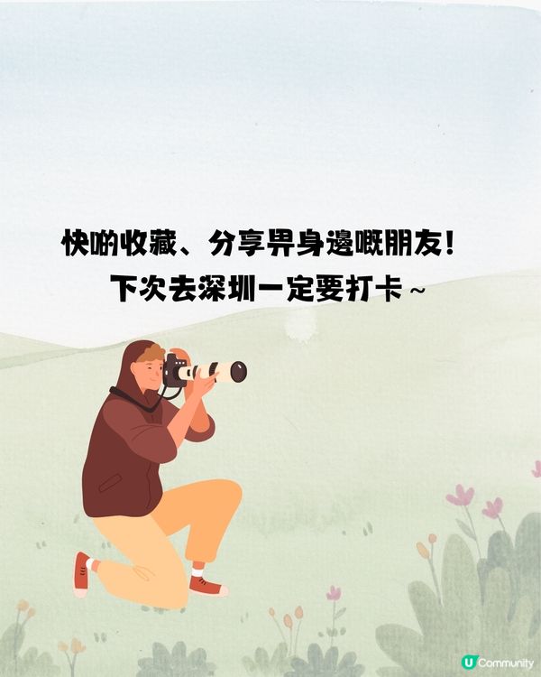 深圳宮崎駿風公園🌞☁️七大推介⛲️附交通教學🚗