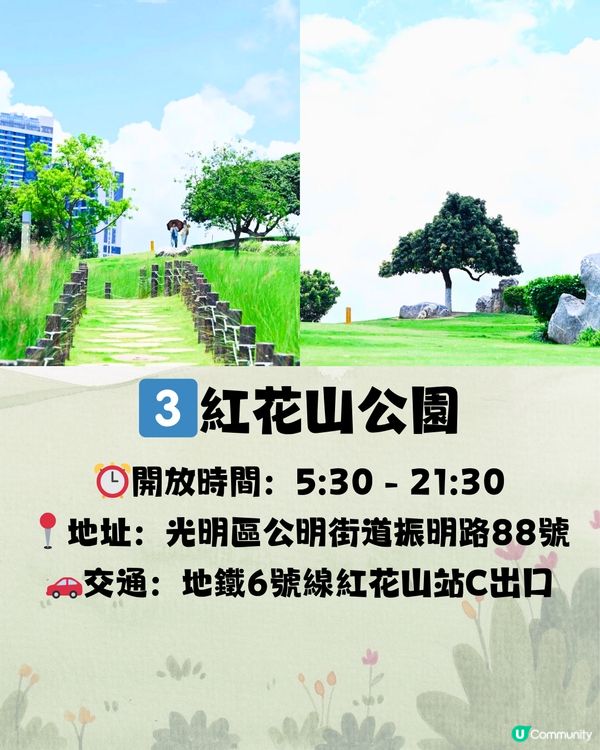 深圳宮崎駿風公園🌞☁️七大推介⛲️附交通教學🚗