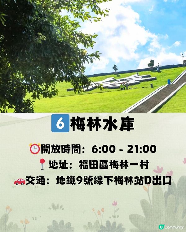 深圳宮崎駿風公園🌞☁️七大推介⛲️附交通教學🚗