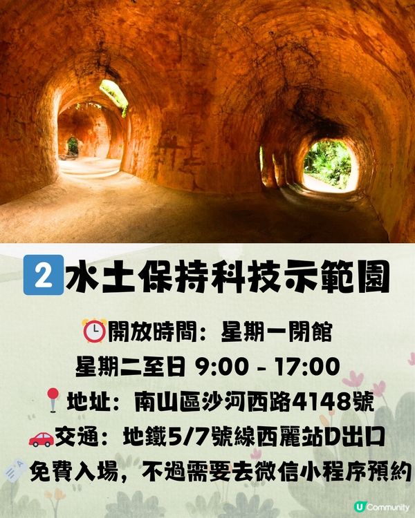 深圳宮崎駿風公園🌞☁️七大推介⛲️附交通教學🚗