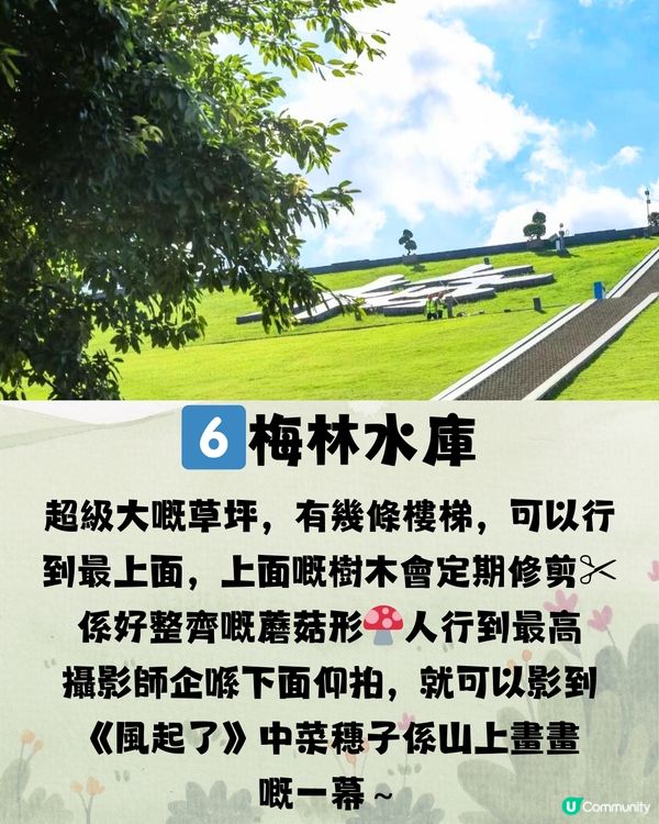 深圳宮崎駿風公園🌞☁️七大推介⛲️附交通教學🚗