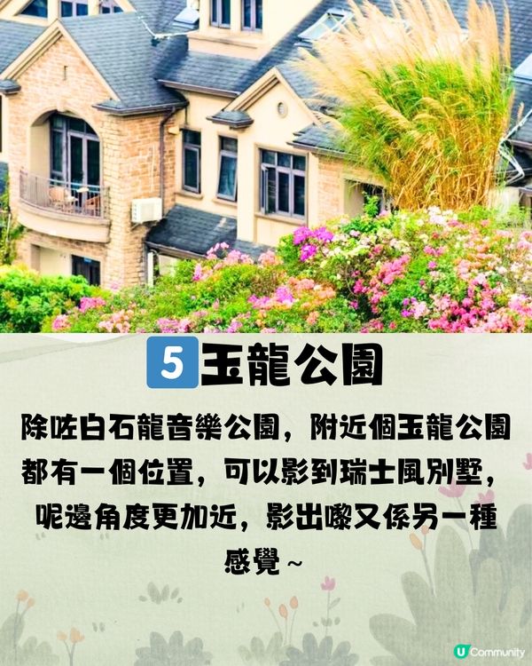 深圳宮崎駿風公園🌞☁️七大推介⛲️附交通教學🚗