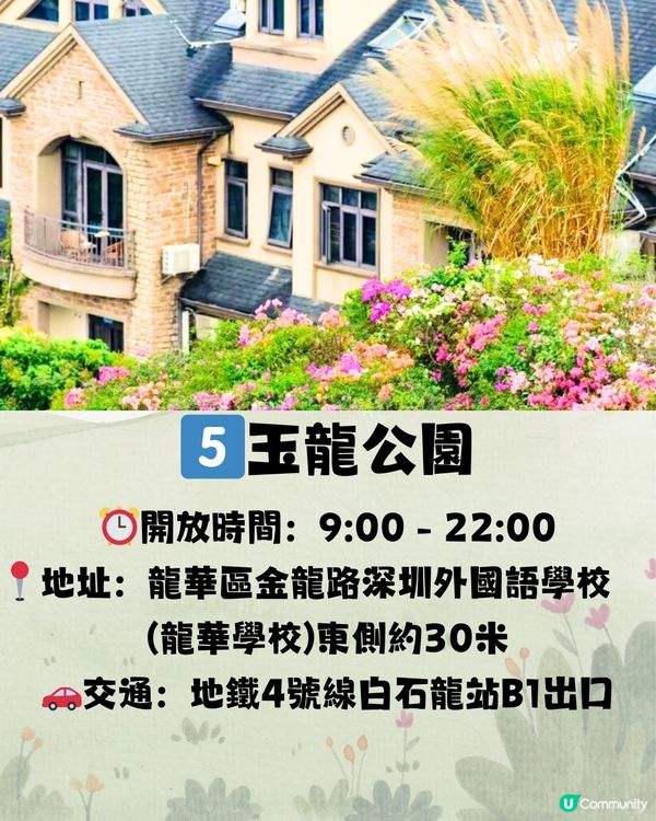 深圳宮崎駿風公園🌞☁️七大推介⛲️附交通教學🚗