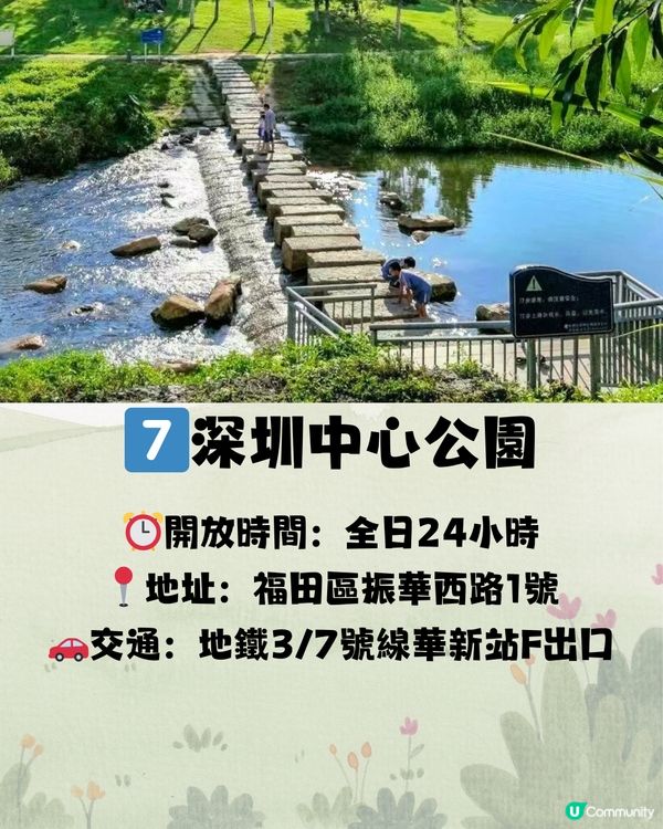 深圳宮崎駿風公園🌞☁️七大推介⛲️附交通教學🚗