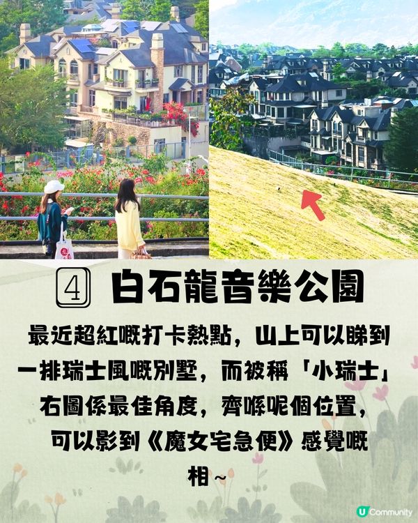 深圳宮崎駿風公園🌞☁️七大推介⛲️附交通教學🚗