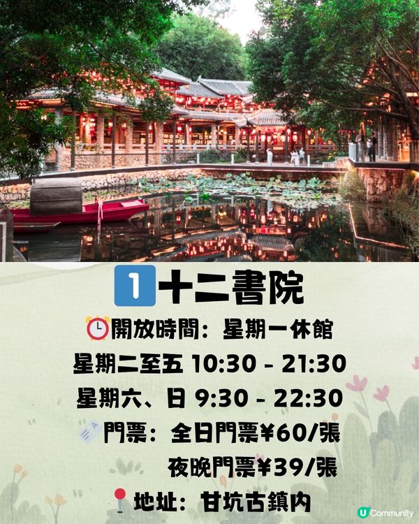 深圳宮崎駿風公園🌞☁️七大推介⛲️附交通教學🚗