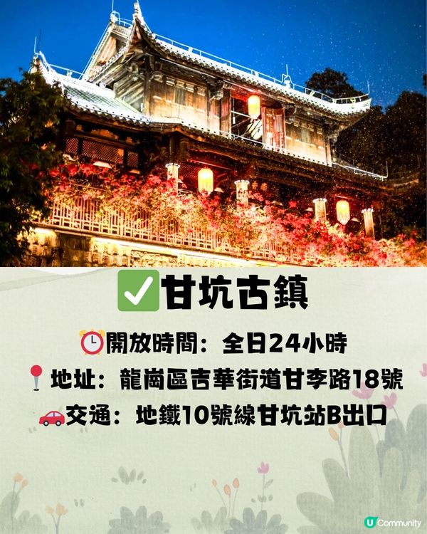 深圳宮崎駿風公園🌞☁️七大推介⛲️附交通教學🚗