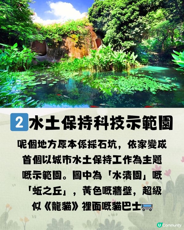 深圳宮崎駿風公園🌞☁️七大推介⛲️附交通教學🚗