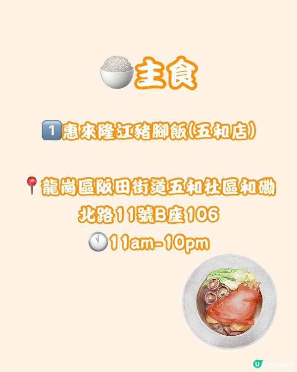 🍚🍜深圳龍崗美食匯聚嘅地鐵站🥣🍧附Citywalk路線🚇🚶🏻‍♀️