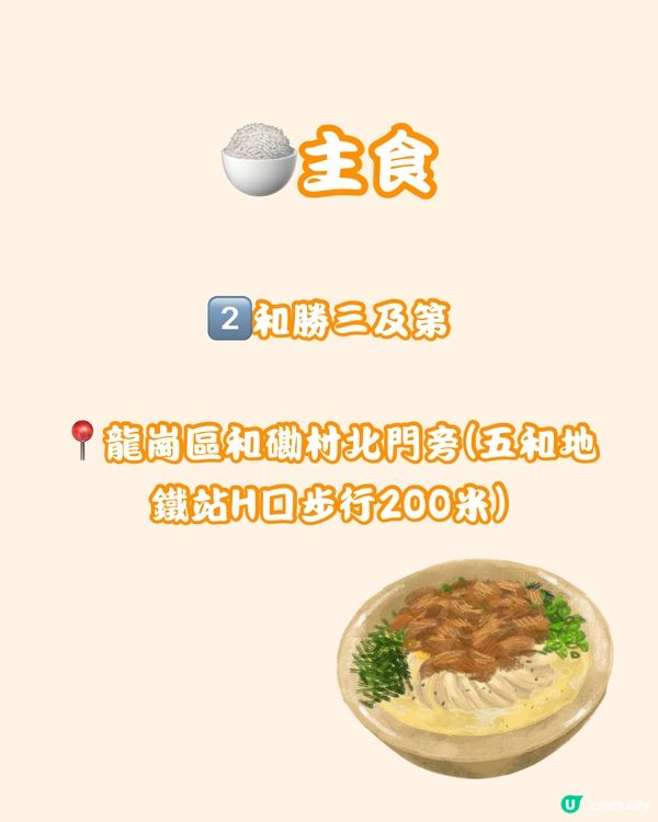 🍚🍜深圳龍崗美食匯聚嘅地鐵站🥣🍧附Citywalk路線🚇🚶🏻‍♀️