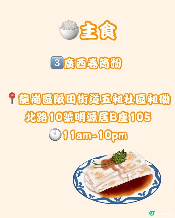 🍚🍜深圳龍崗美食匯聚嘅地鐵站🥣🍧附Citywalk路線🚇🚶🏻‍♀️