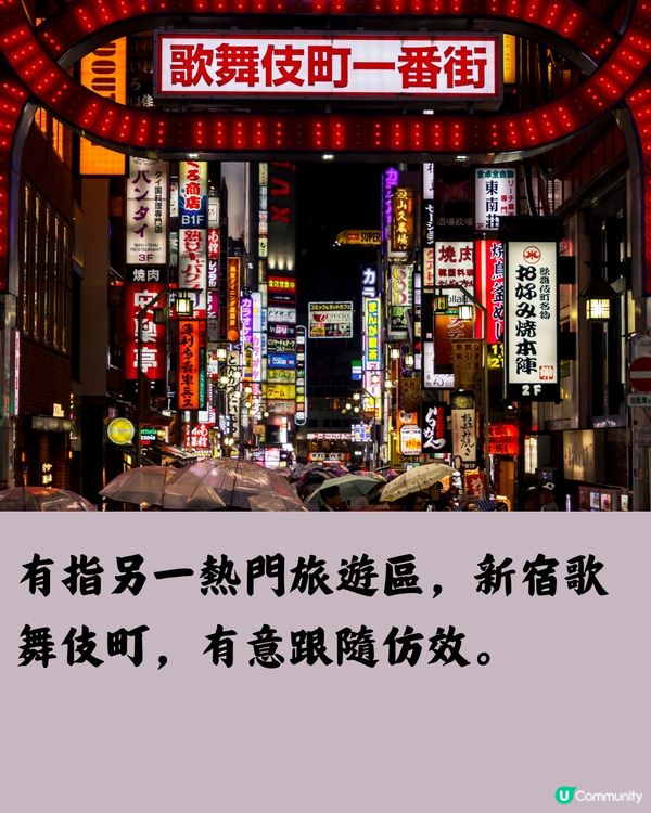 遊日注意‼️東京澀谷實施「禁酒令」料10月生效
