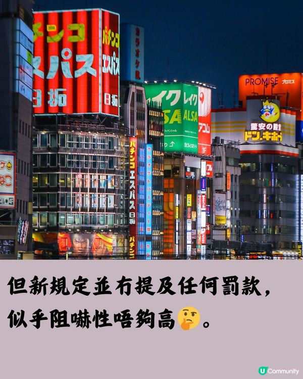 遊日注意‼️東京澀谷實施「禁酒令」料10月生效