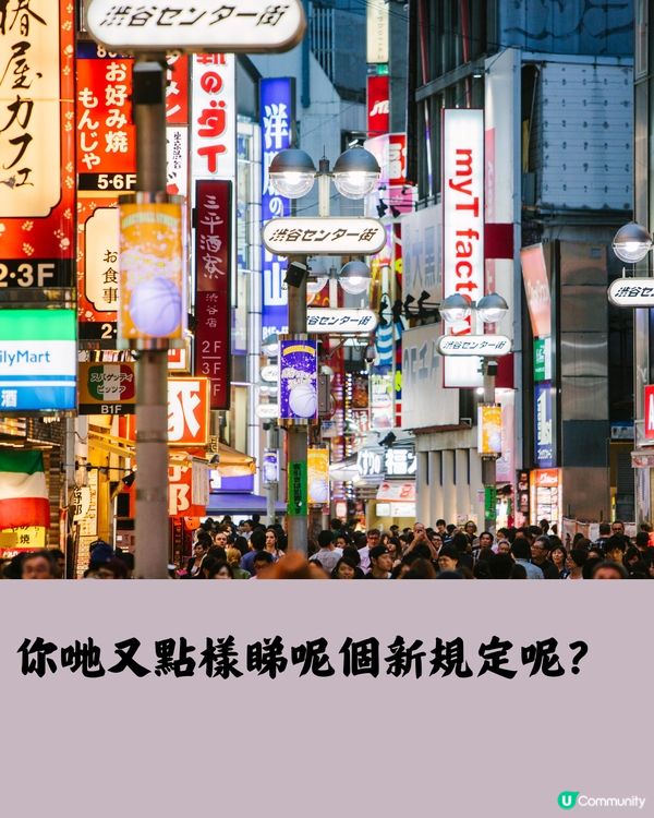 遊日注意‼️東京澀谷實施「禁酒令」料10月生效