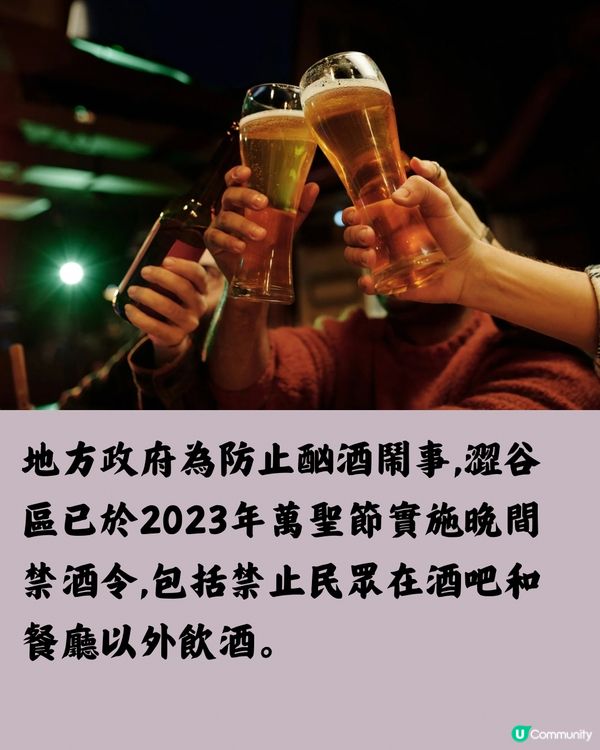 遊日注意‼️東京澀谷實施「禁酒令」料10月生效