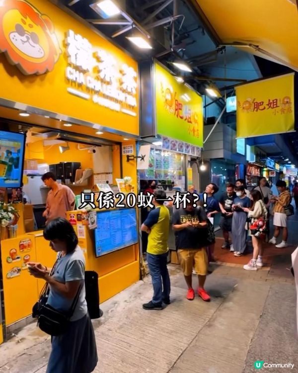 檬茶茶 x 旺角美食 | $20起大大杯手打檸檬茶 粒粒桃肉大滿足 | 手調/手搖/鴨屎香檸檬茶/登打士街/香水檸檬/掃街/油麻地