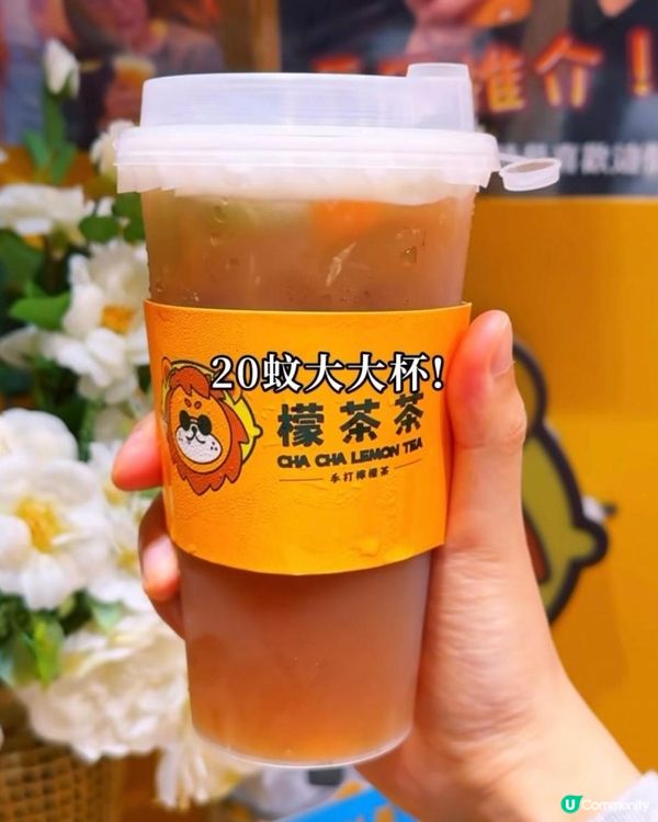 檬茶茶 x 旺角美食 | $20起大大杯手打檸檬茶 粒粒桃肉大滿足 | 手調/手搖/鴨屎香檸檬茶/登打士街/香水檸檬/掃街/油麻地