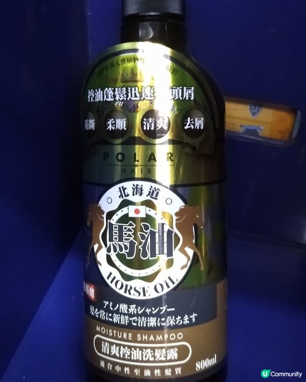 北海道馬油洗髮露，採用多種天然植物配方精製，有放斷髮、柔順、...