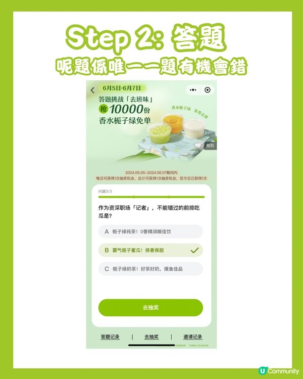 🧋奈雪連續12日派福利 對口令免費飲/買一送一/85折券‼️