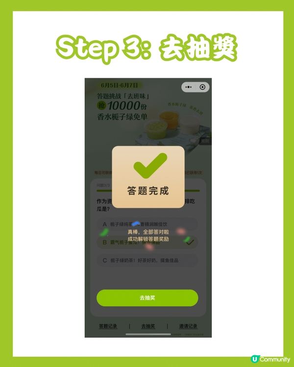 🧋奈雪連續12日派福利 對口令免費飲/買一送一/85折券‼️