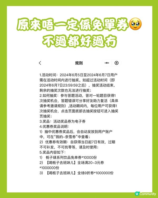 🧋奈雪連續12日派福利 對口令免費飲/買一送一/85折券‼️