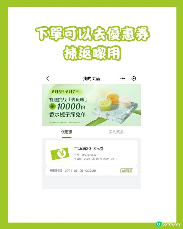 🧋奈雪連續12日派福利 對口令免費飲/買一送一/85折券‼️