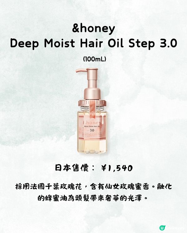 10款髮油產品推薦💇🏻‍♀️杜絕乾燥髮質！