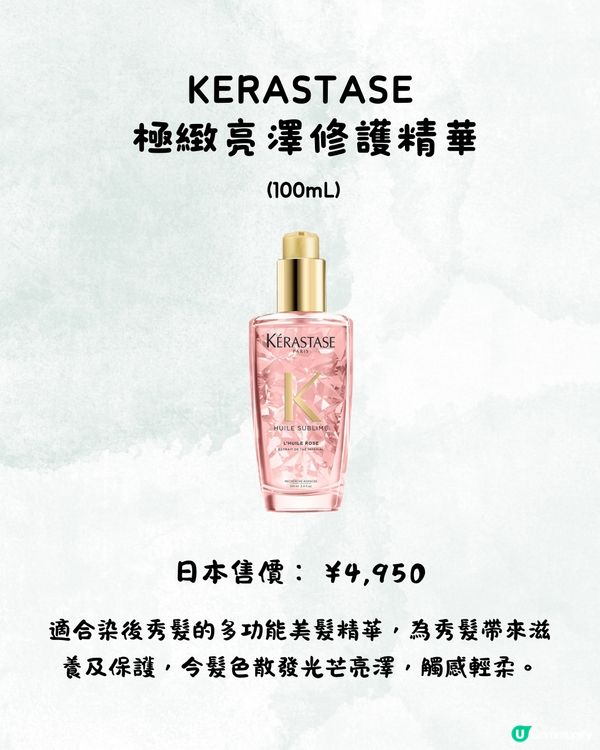 10款髮油產品推薦💇🏻‍♀️杜絕乾燥髮質！