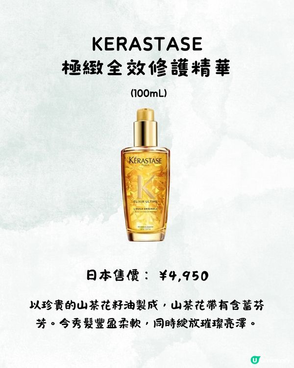 10款髮油產品推薦💇🏻‍♀️杜絕乾燥髮質！