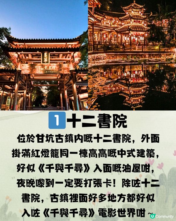 深圳宮崎駿風公園🌞☁️七大推介⛲️附交通教學🚗