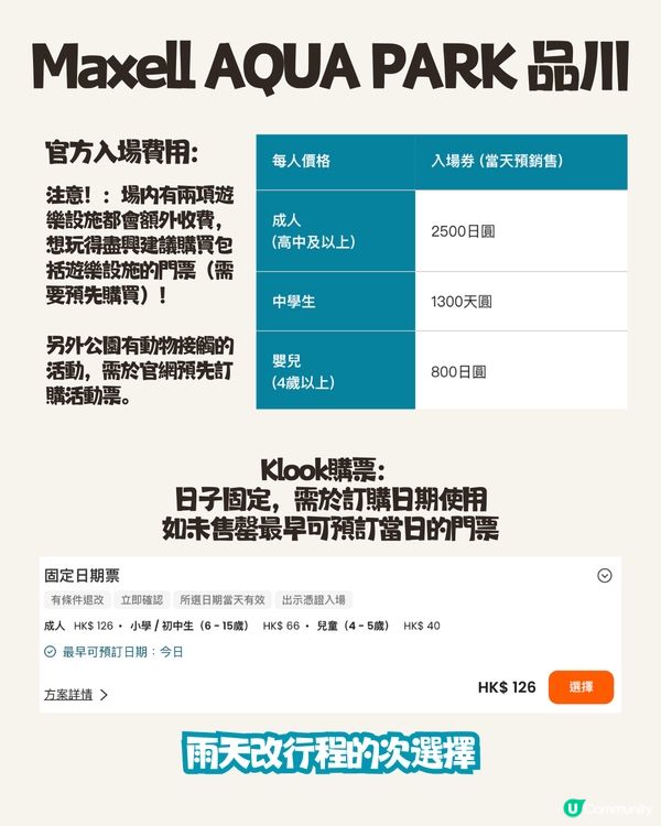 8個東京雨天好去處☔️唔怕掃興！