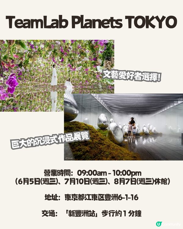 8個東京雨天好去處☔️唔怕掃興！