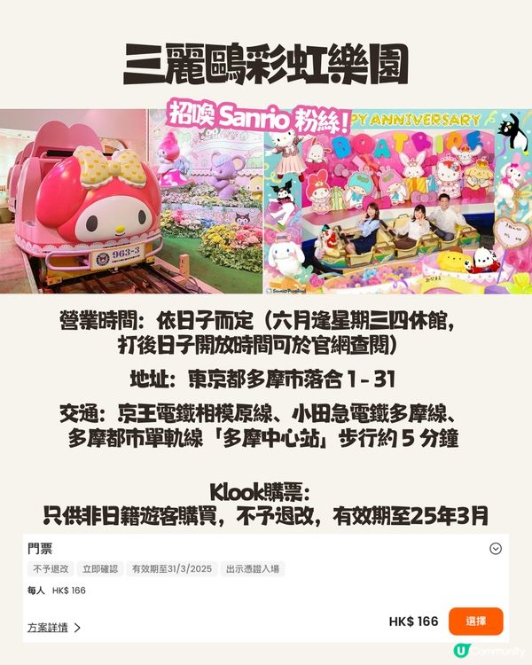 8個東京雨天好去處☔️唔怕掃興！