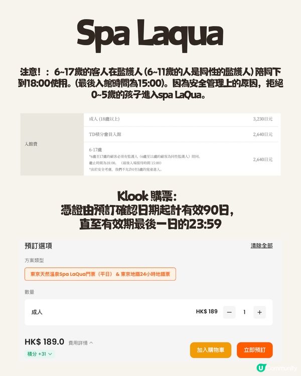 8個東京雨天好去處☔️唔怕掃興！