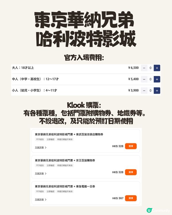 8個東京雨天好去處☔️唔怕掃興！