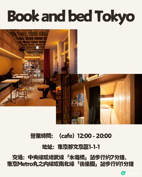 8個東京雨天好去處☔️唔怕掃興！