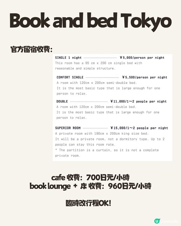 8個東京雨天好去處☔️唔怕掃興！