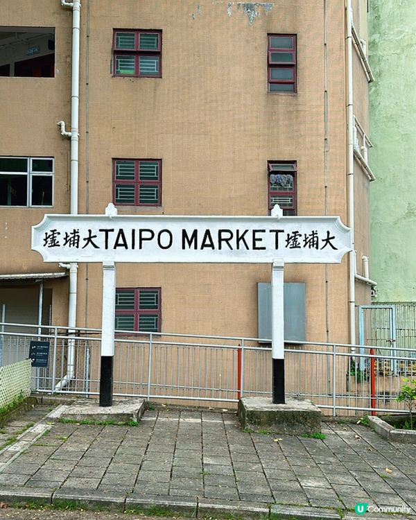 大埔鐵路博物館❤️