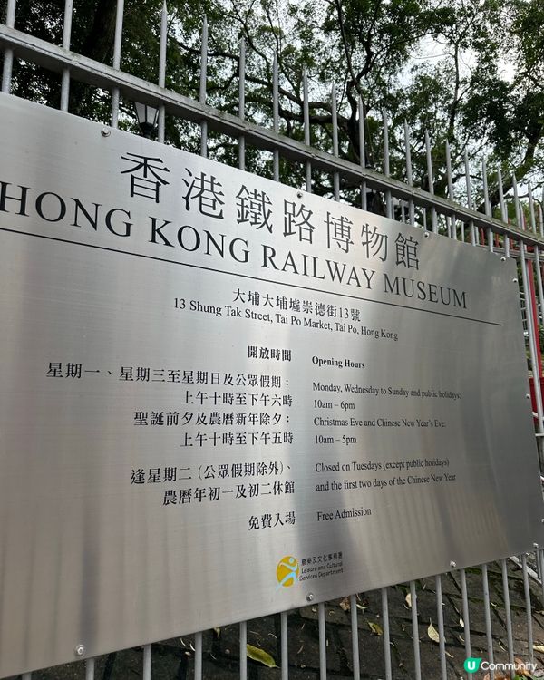 大埔鐵路博物館❤️