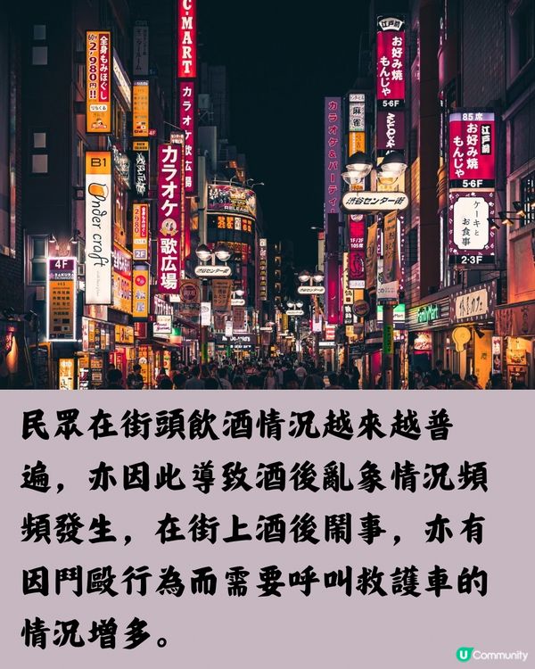 遊日注意‼️東京澀谷實施「禁酒令」料10月生效