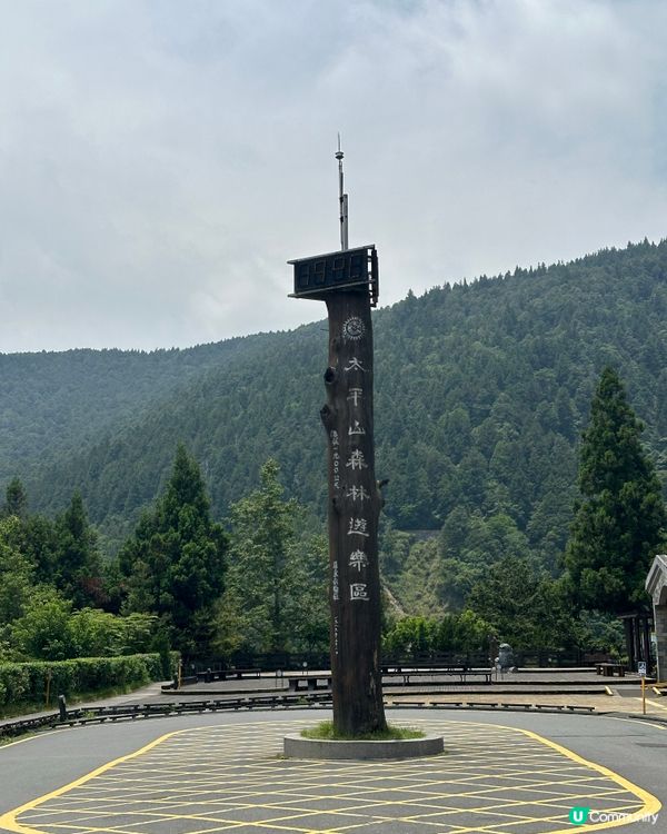 說走就走的6日生日旅行 台灣行 Day 4