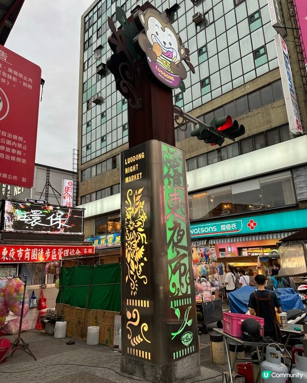 說走就走的6日生日旅行 台灣行 Day 4