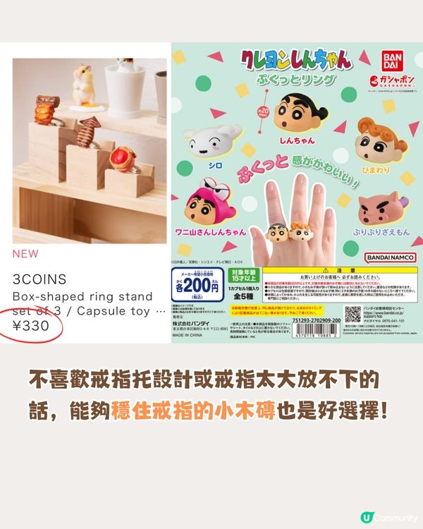 扭蛋收納神器😍日本3coins新品🇯🇵帶出街放屋企都得