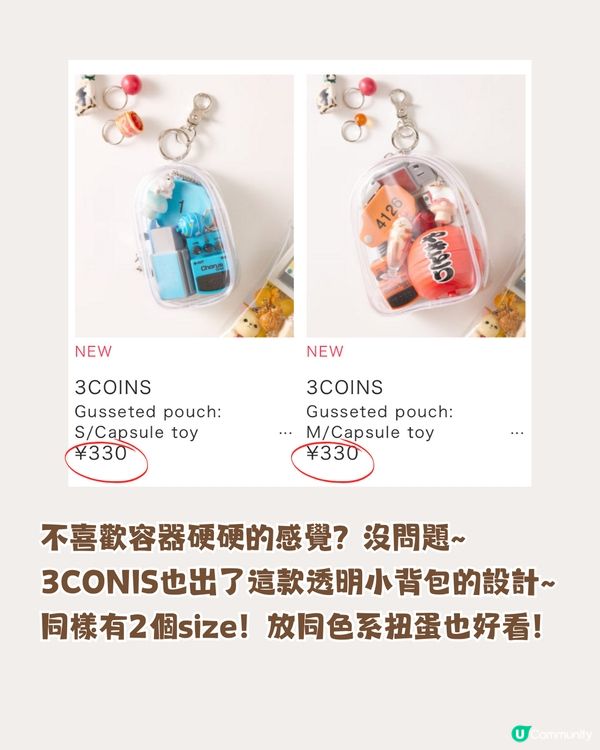 扭蛋收納神器😍日本3coins新品🇯🇵帶出街放屋企都得