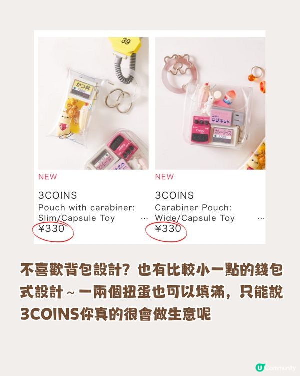 扭蛋收納神器😍日本3coins新品🇯🇵帶出街放屋企都得