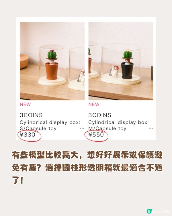 扭蛋收納神器😍日本3coins新品🇯🇵帶出街放屋企都得