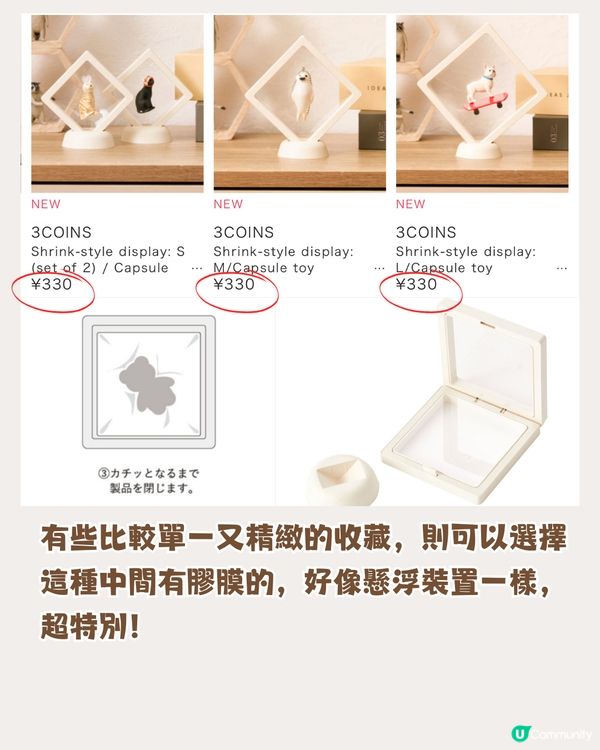 扭蛋收納神器😍日本3coins新品🇯🇵帶出街放屋企都得