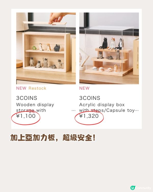 扭蛋收納神器😍日本3coins新品🇯🇵帶出街放屋企都得
