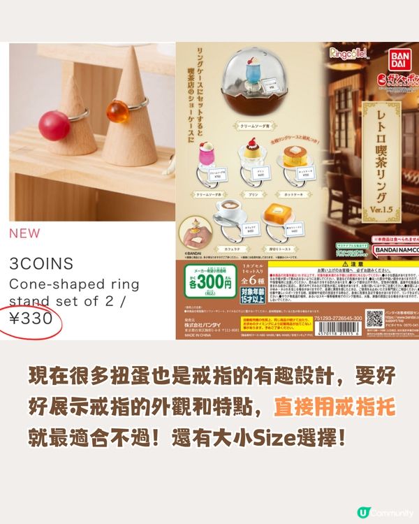 扭蛋收納神器😍日本3coins新品🇯🇵帶出街放屋企都得